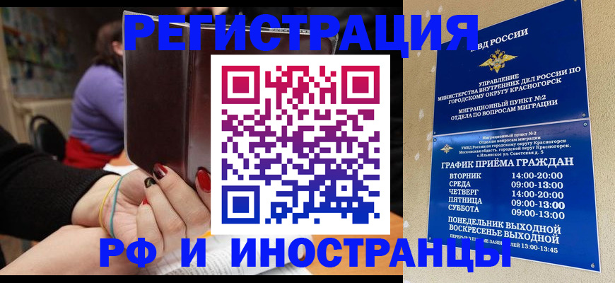 прописка регистрация в Сертолово
