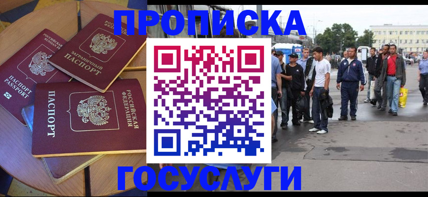 прописка в квартире в Сертолово