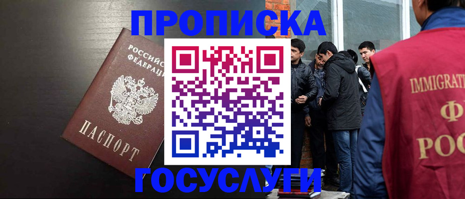 временная регистрация гарантия в Сертолово
