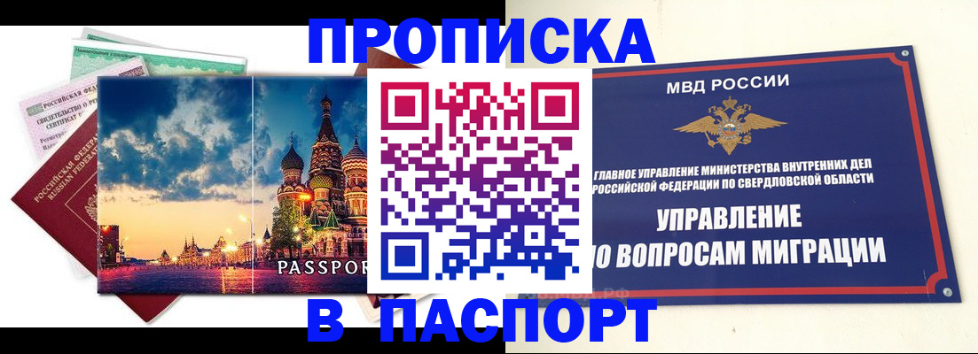 временная регистрация собственник в Сертолово